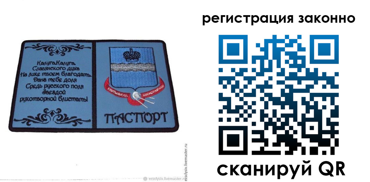 прописка в квартире в Ишиме