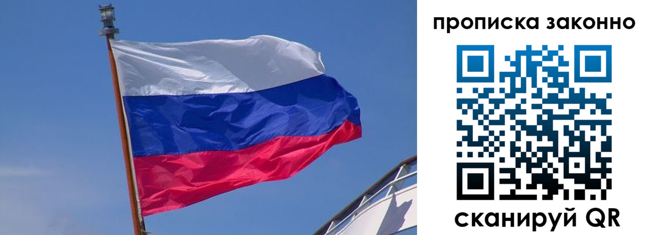 прописка для работы в Ишиме