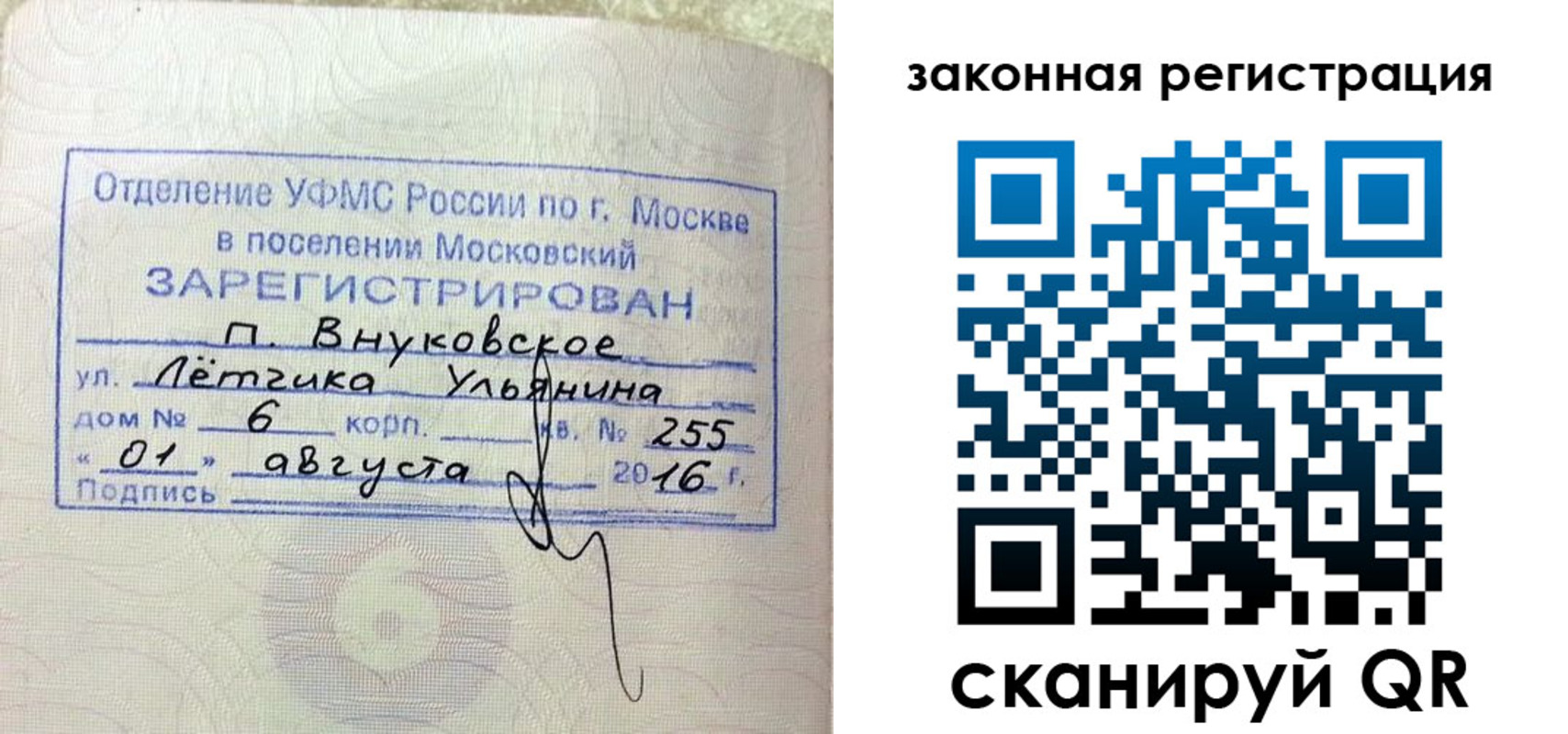 временная регистрация в квартире в Ишиме