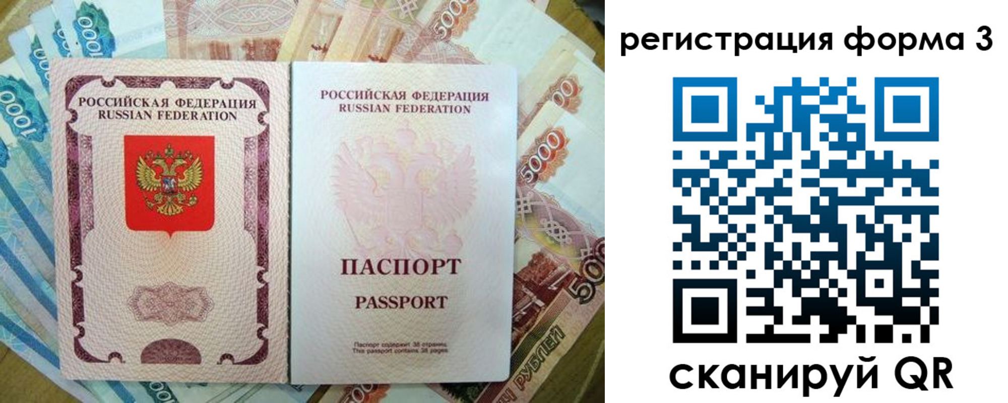 купить прописку в Ишиме